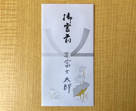 佛前|御仏前とは？御霊前との違いと書き方やポイントほか